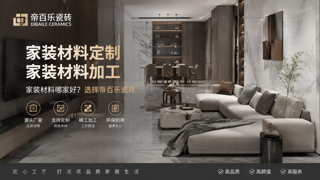 坡头区广东工厂直供好瓷砖